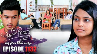 Sangeethe සංගීතේ  Episode 1132  28th August 2023 [upl. by Eahsan]