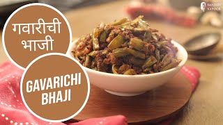 मजेदार गवार की सब्जी  Gavarichi Bhaji  Cluster Beans Vegetable Recipe At Home  Sanjeev Kapoor [upl. by Farmelo]