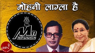 Mohani Lagla Hai  Narayan Gopal  Asha Bhosle  Nepali Song [upl. by Llerrej]