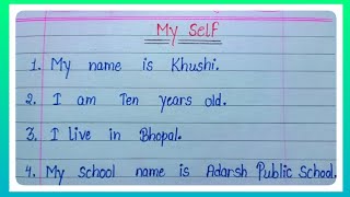 15 Lines About My Self l Short Essay On My Self Self Introduction l How To Introduce myself l Essay [upl. by Ahsak391]