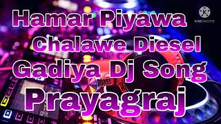 Hamar Piyawa Chalawe Diesel Gadiya Dj Song [upl. by Nostrebor16]