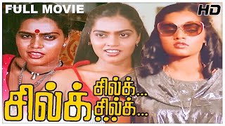 Silk Silk Silk Full Movie HD  Bhanuchander  Silk Sumitha  Raghuvaran  M S Viswanathan [upl. by Lesser]