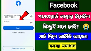 facebook account recovery  facebook forgot password 2023  facebook password recovery [upl. by Ahsilek]