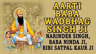 Bhai Narinder Singh Ji  Aarti Baba Wadhbhag Singh Ji [upl. by Hendren]