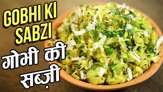 Simple Cabbage Sabzi  पत्ता गोभी की सब्ज़ी  Lunch Box Recipes  Easy Gobhi Recipe In Hindi  Varun [upl. by Vachel243]