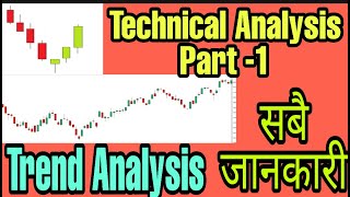 Trend Analysis  Technical Analysis  Part 1  Nepal Share Market  Uptrend  Downtrend [upl. by Boff475]